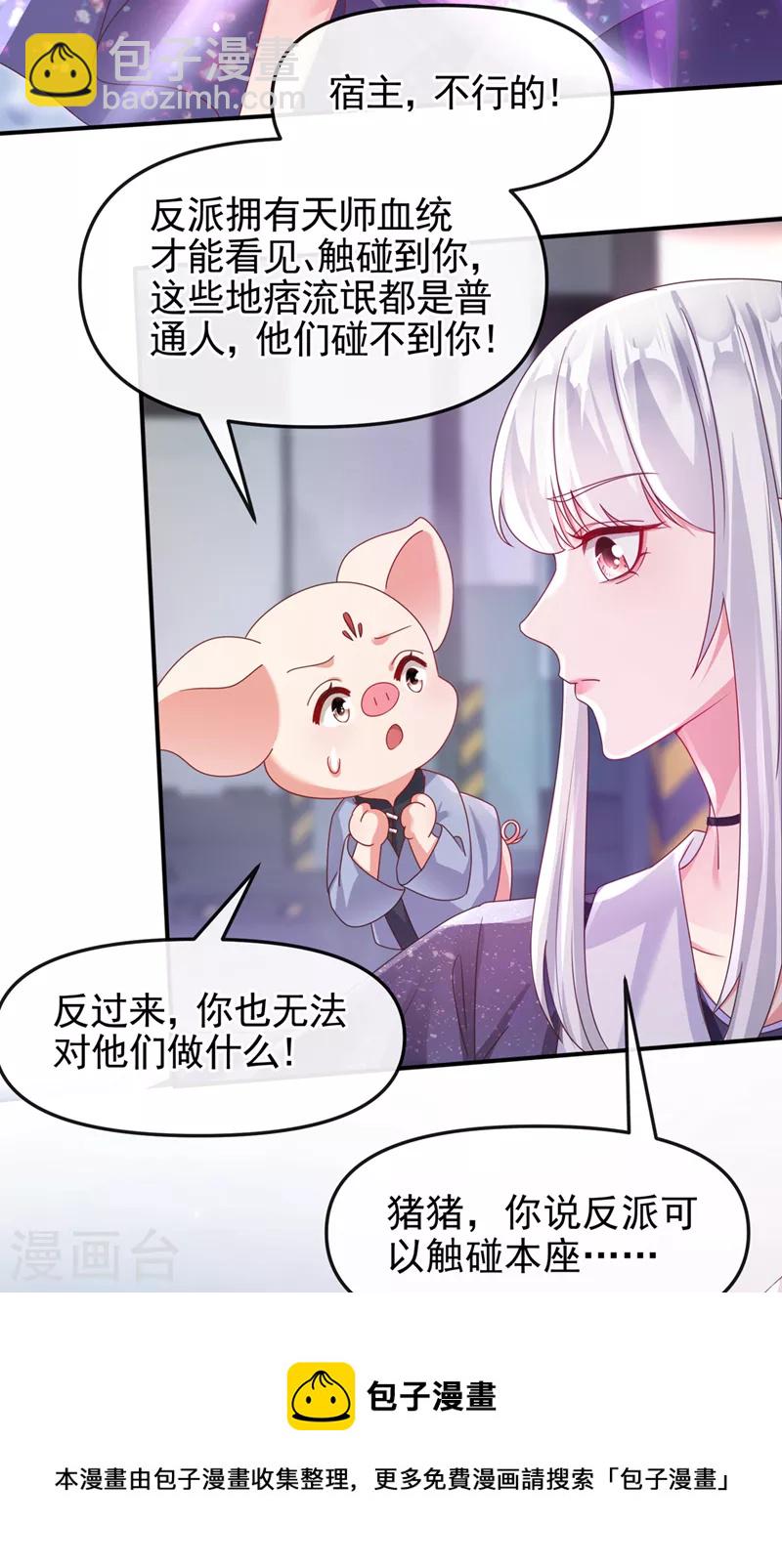 第112话 被灵体盯上了？-第115话