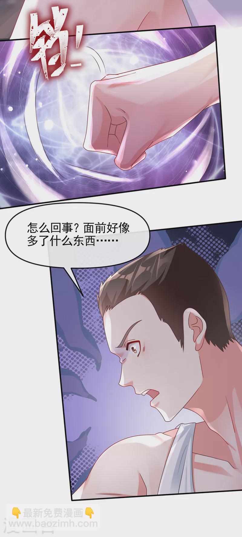 第112话 被灵体盯上了？-第115话