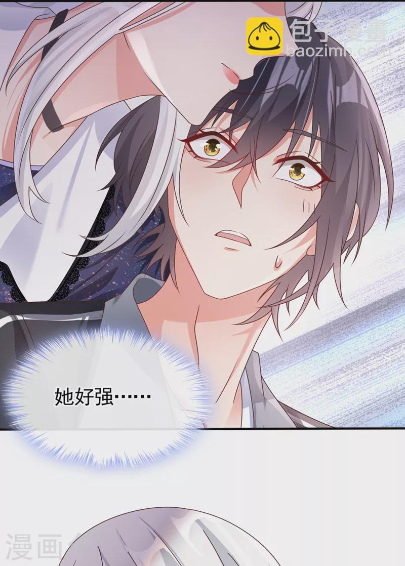 第112话 被灵体盯上了？-第115话