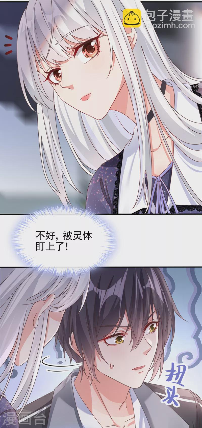 第112话 被灵体盯上了？-第115话