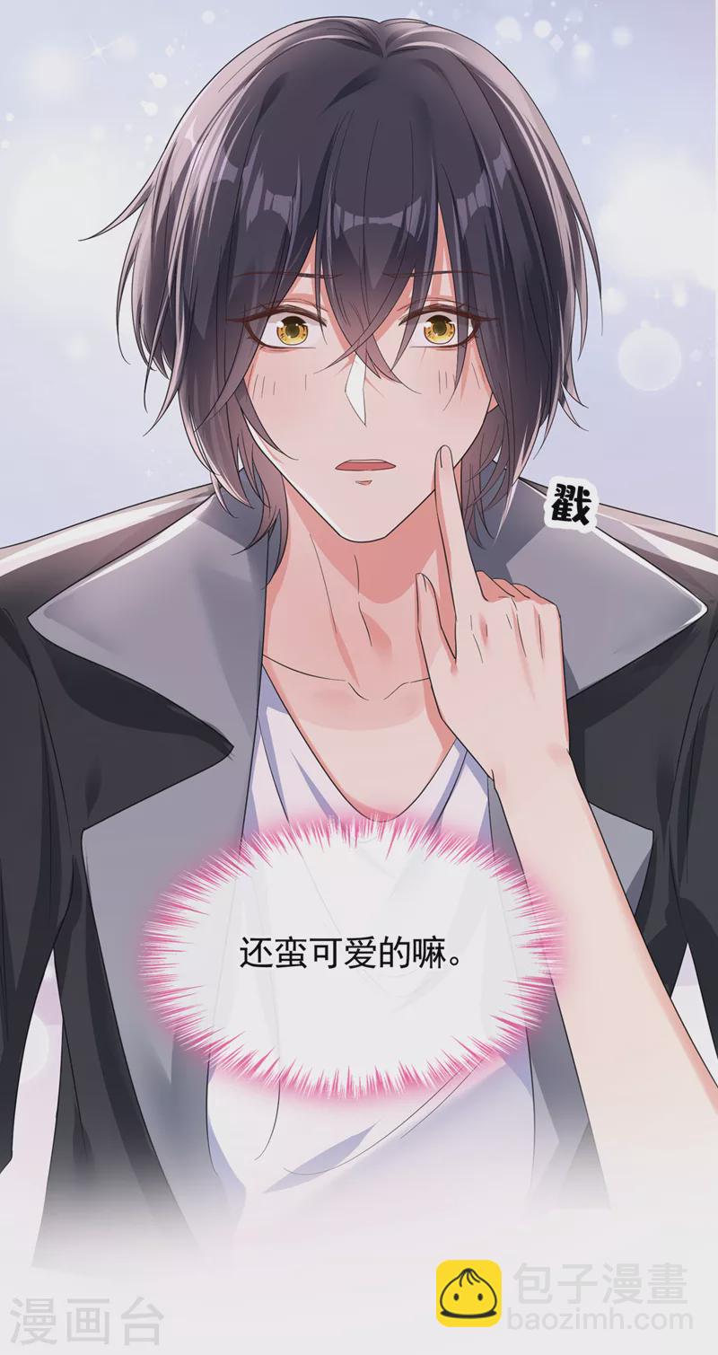 第112话 被灵体盯上了？-第115话