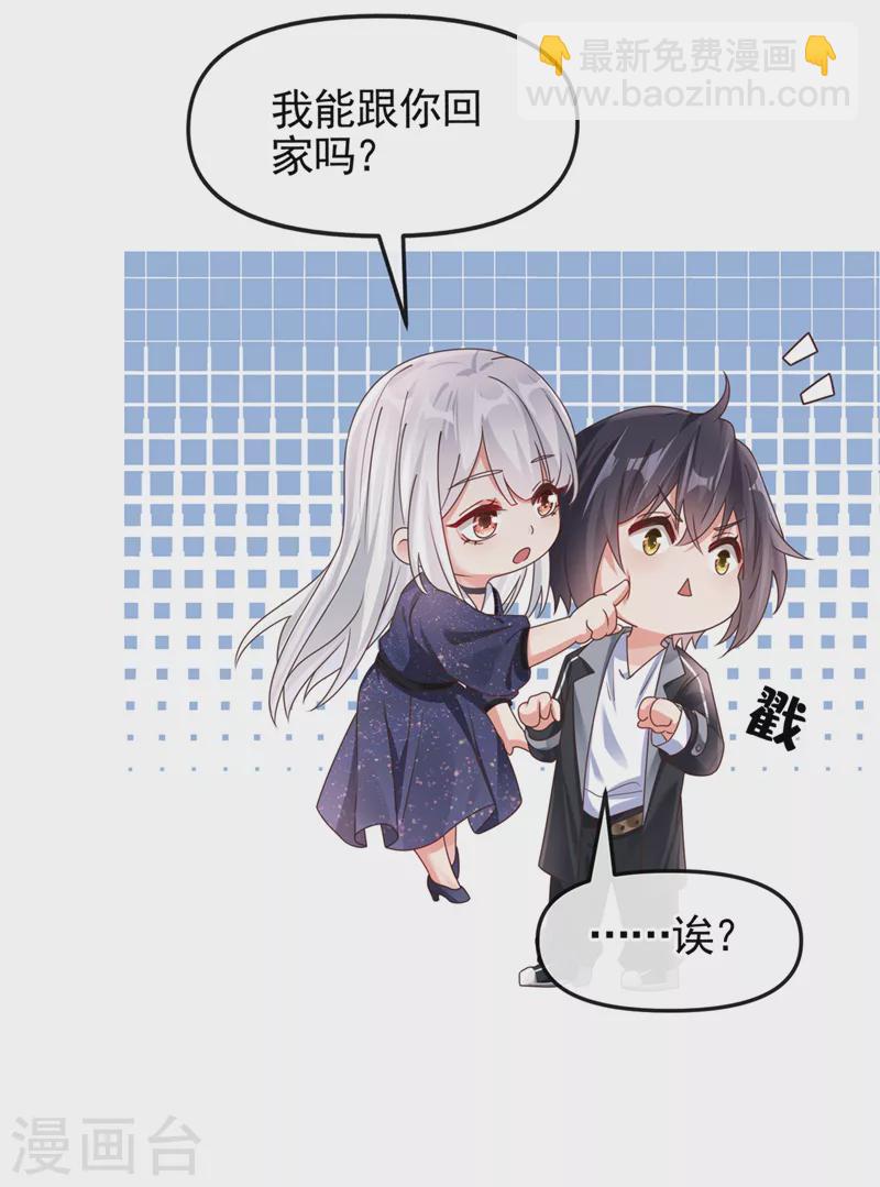 第112话 被灵体盯上了？-第115话