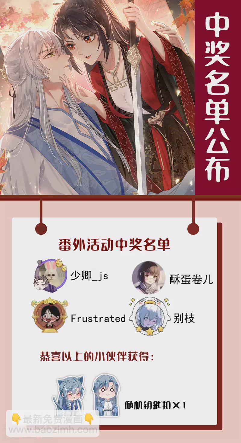 第112话 被灵体盯上了？-第115话