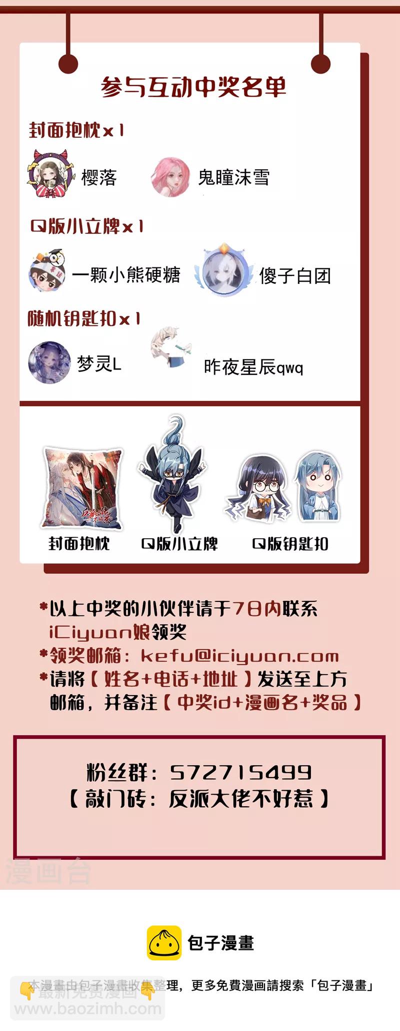 第112话 被灵体盯上了？-第115话