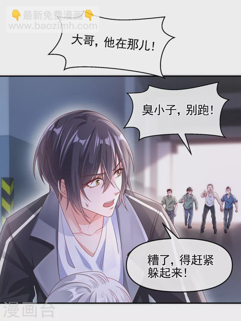第112话 被灵体盯上了？-第115话