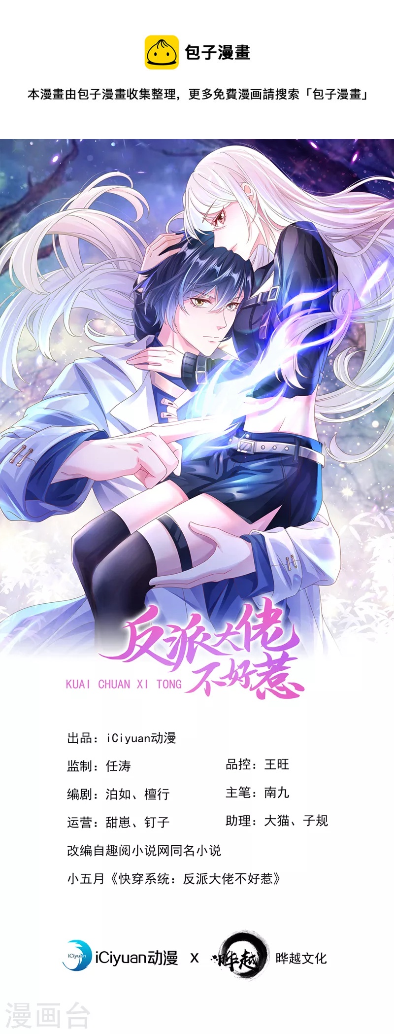第114话 你受伤了？！-第117话
