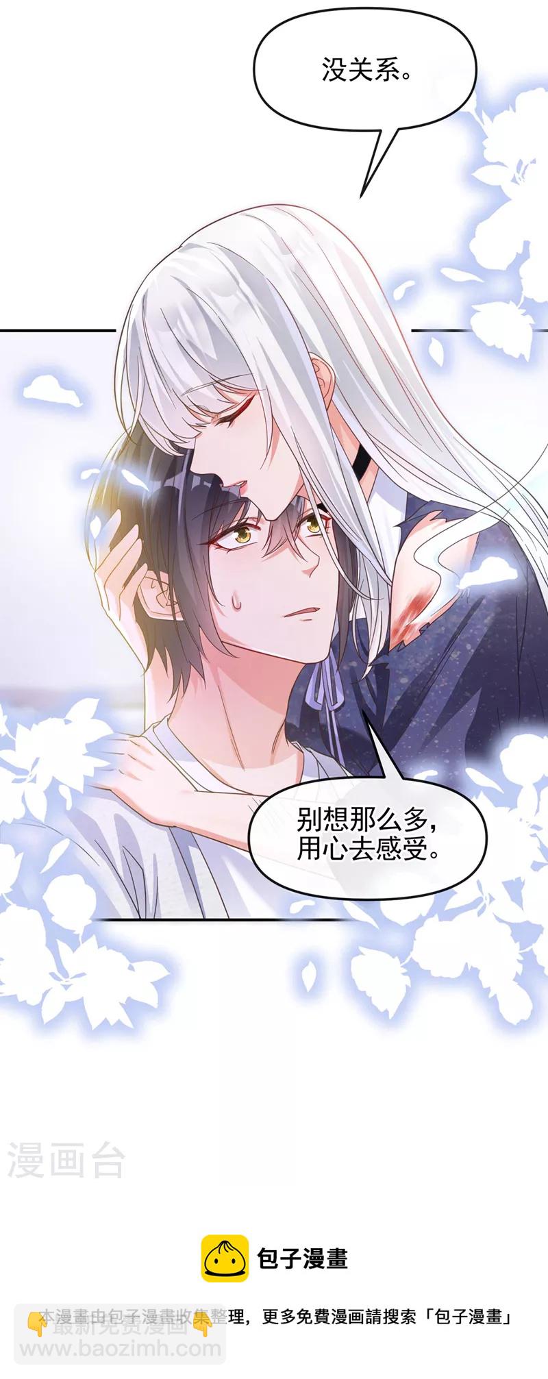 第114话 你受伤了？！-第117话