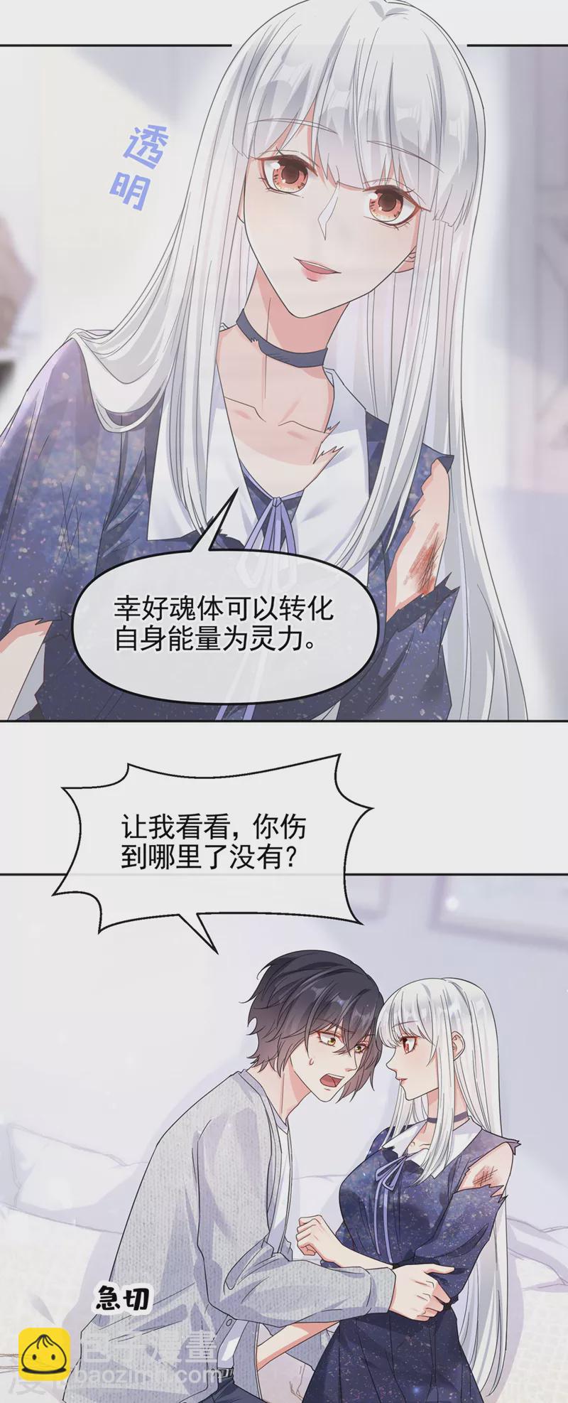 第114话 你受伤了？！-第117话