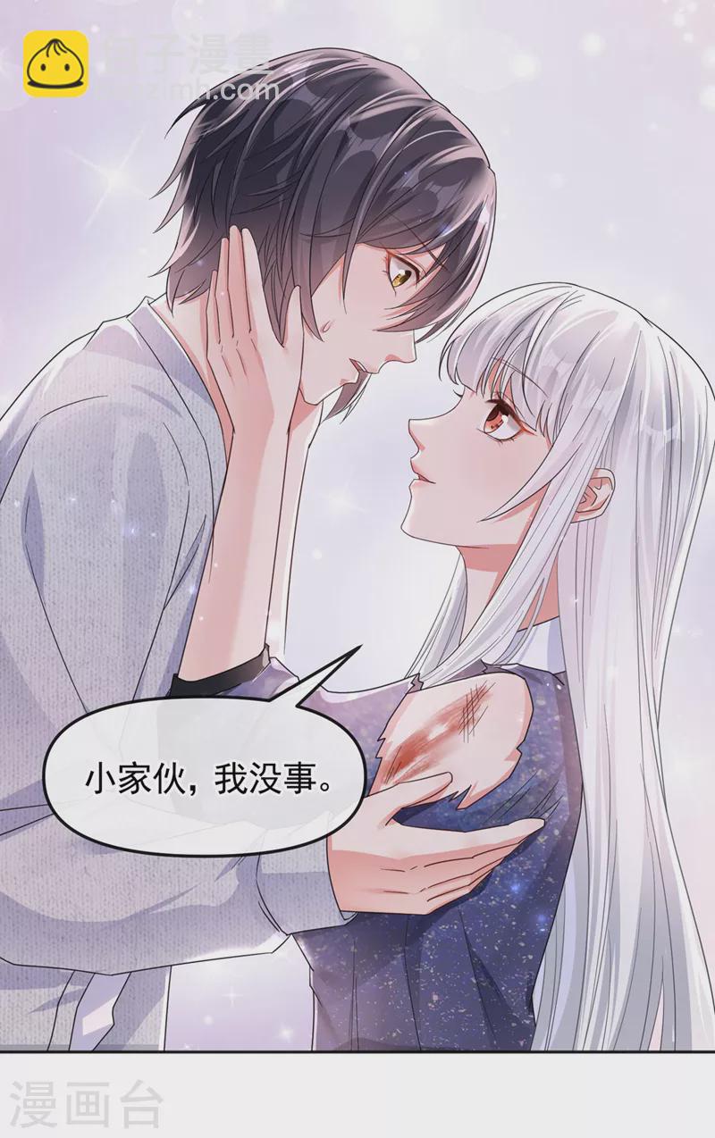 第114话 你受伤了？！-第117话
