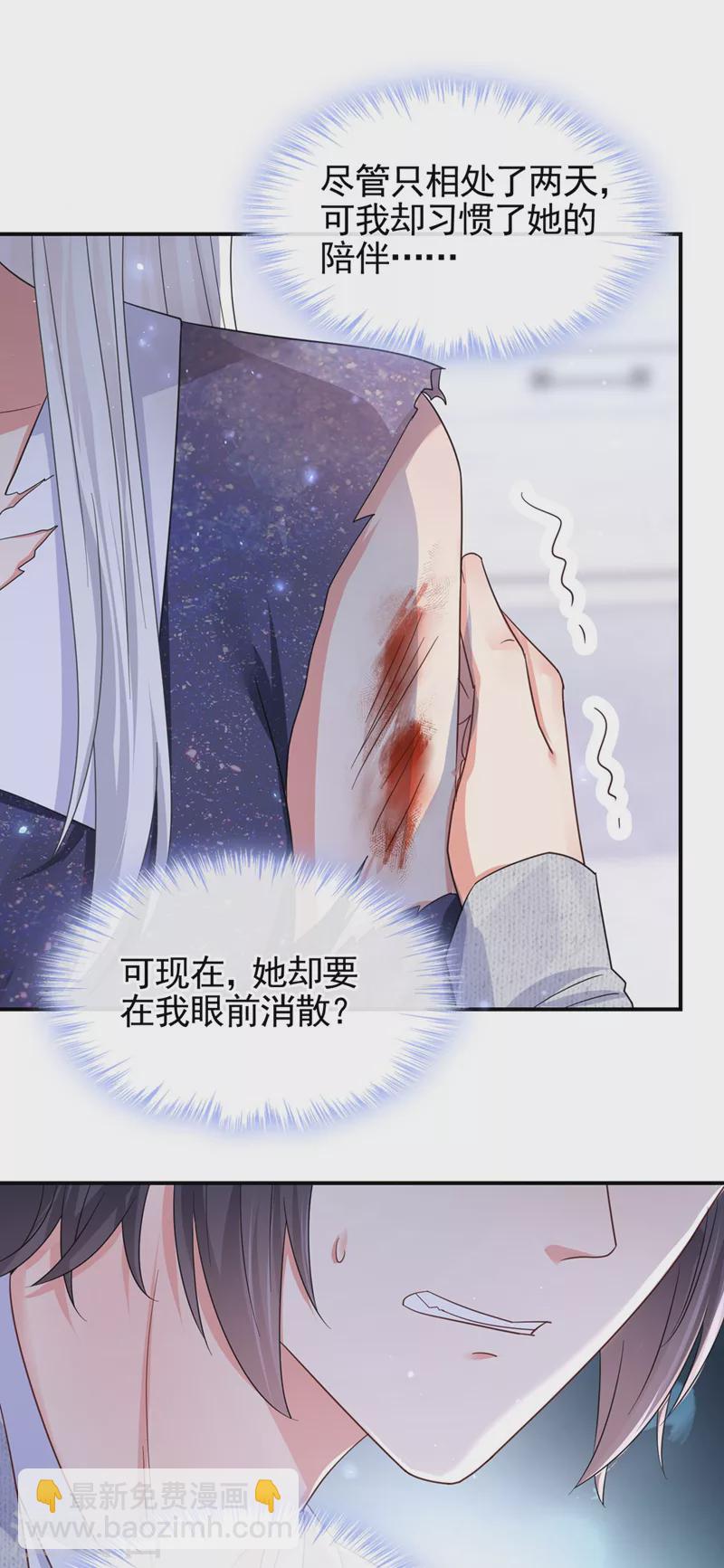 第114话 你受伤了？！-第117话