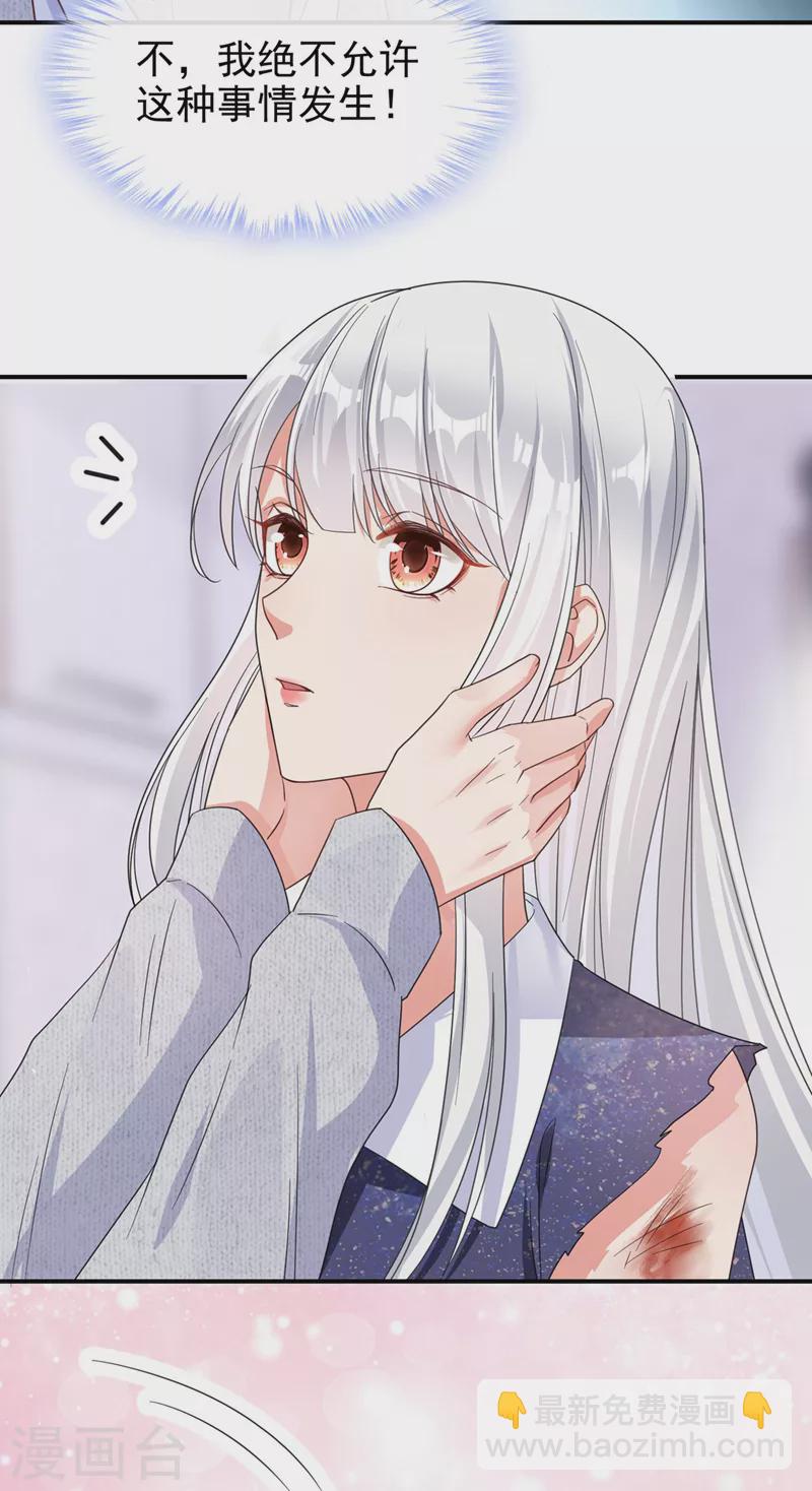 第114话 你受伤了？！-第117话