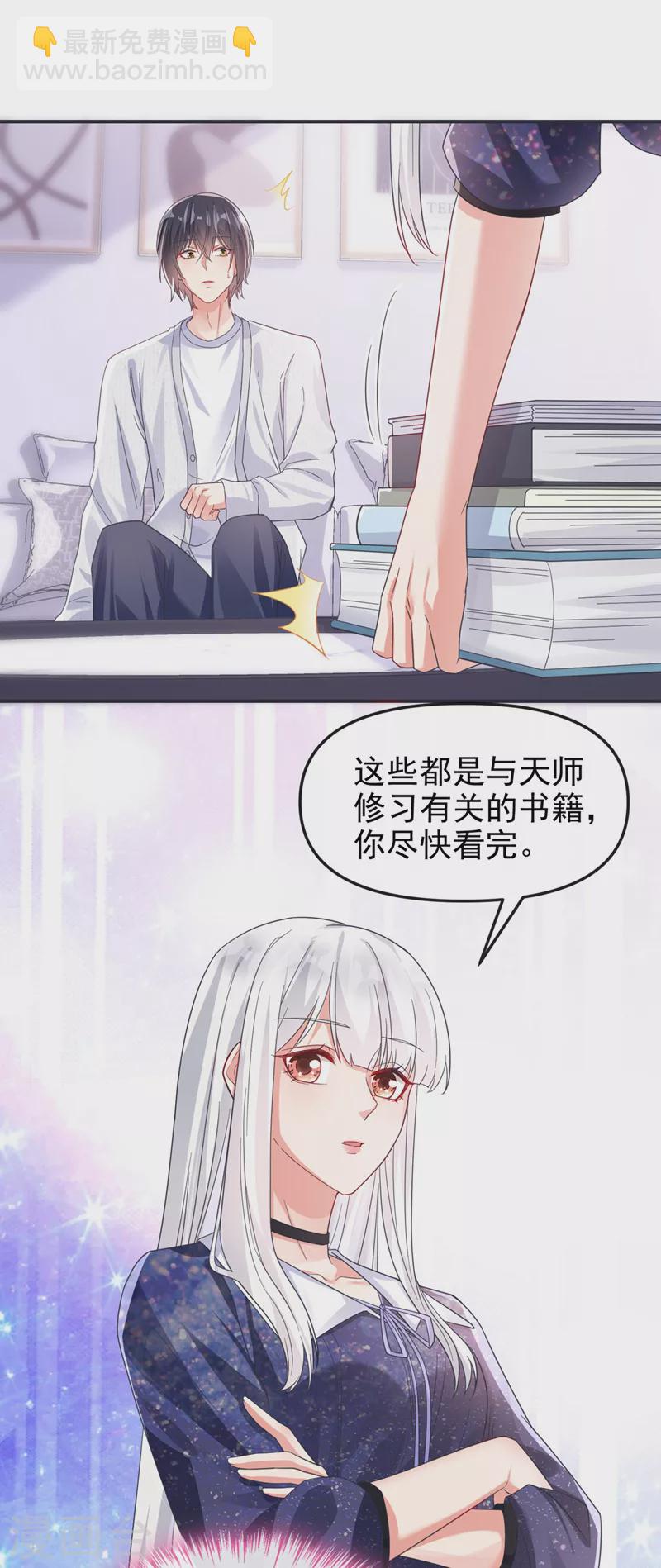 第114话 你受伤了？！-第117话