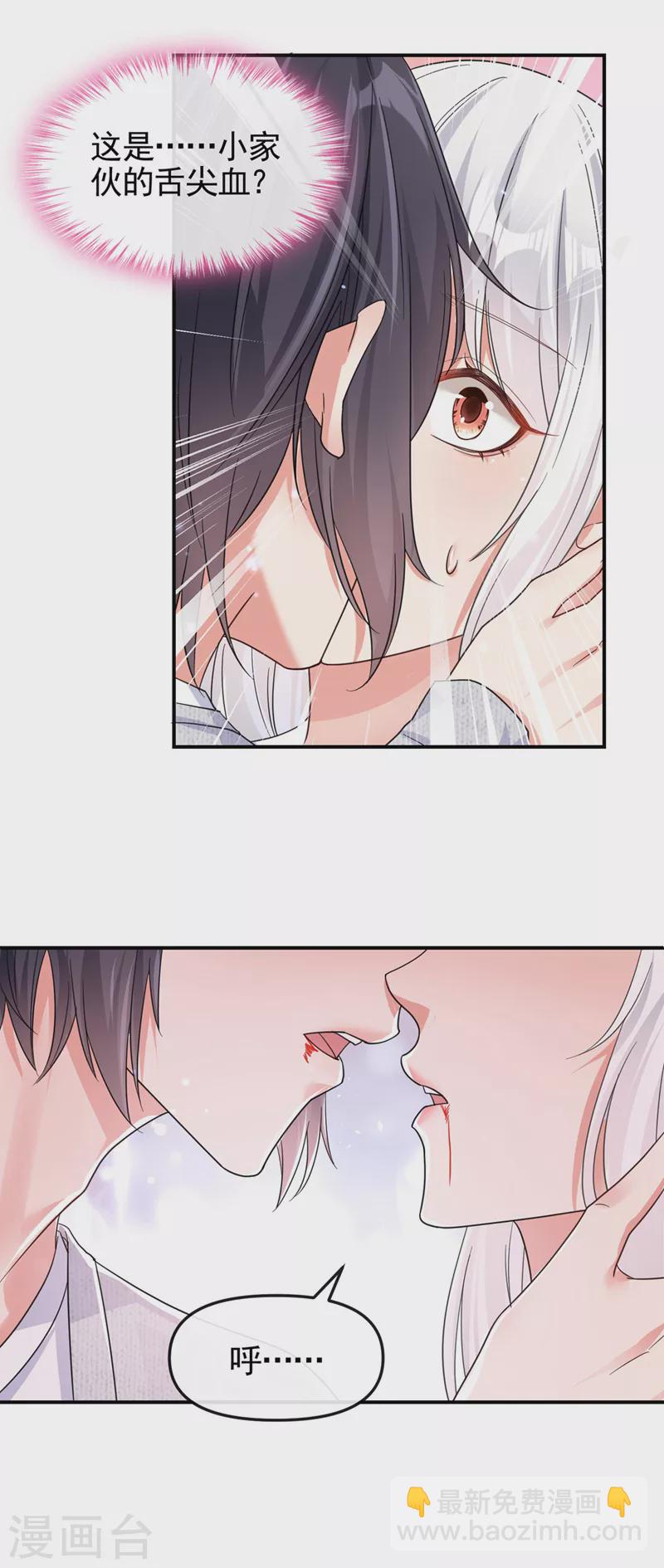 第114话 你受伤了？！-第117话