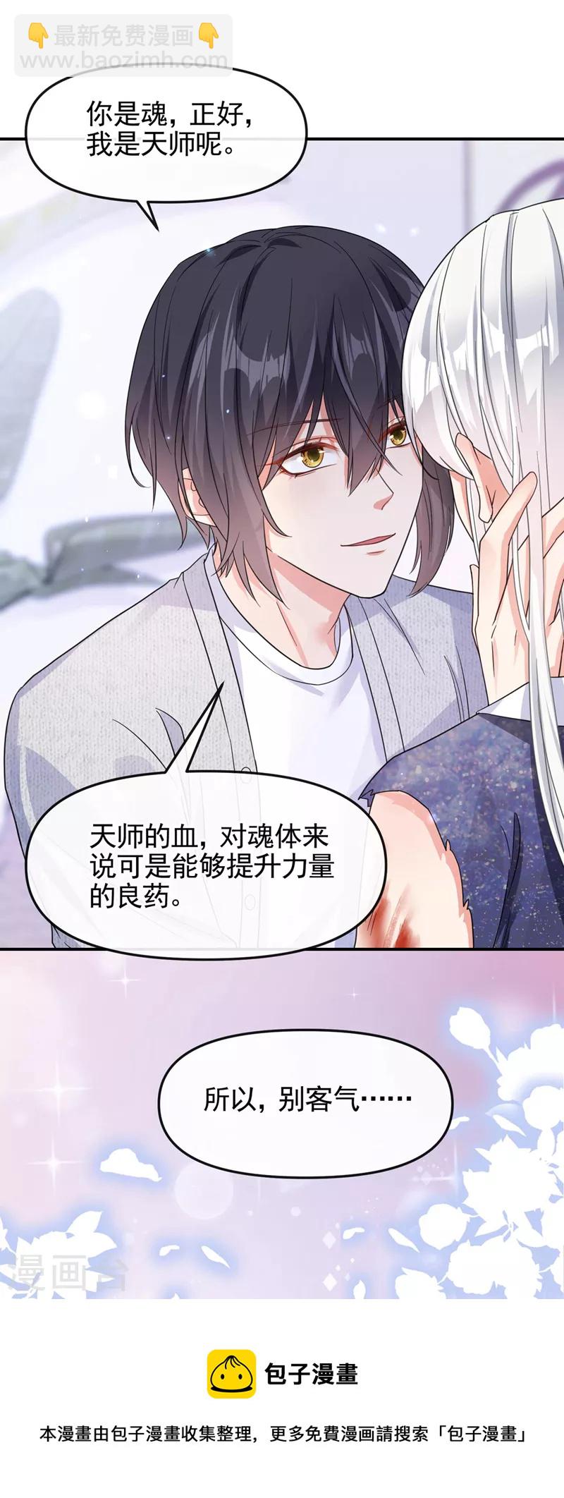 第114话 你受伤了？！-第117话