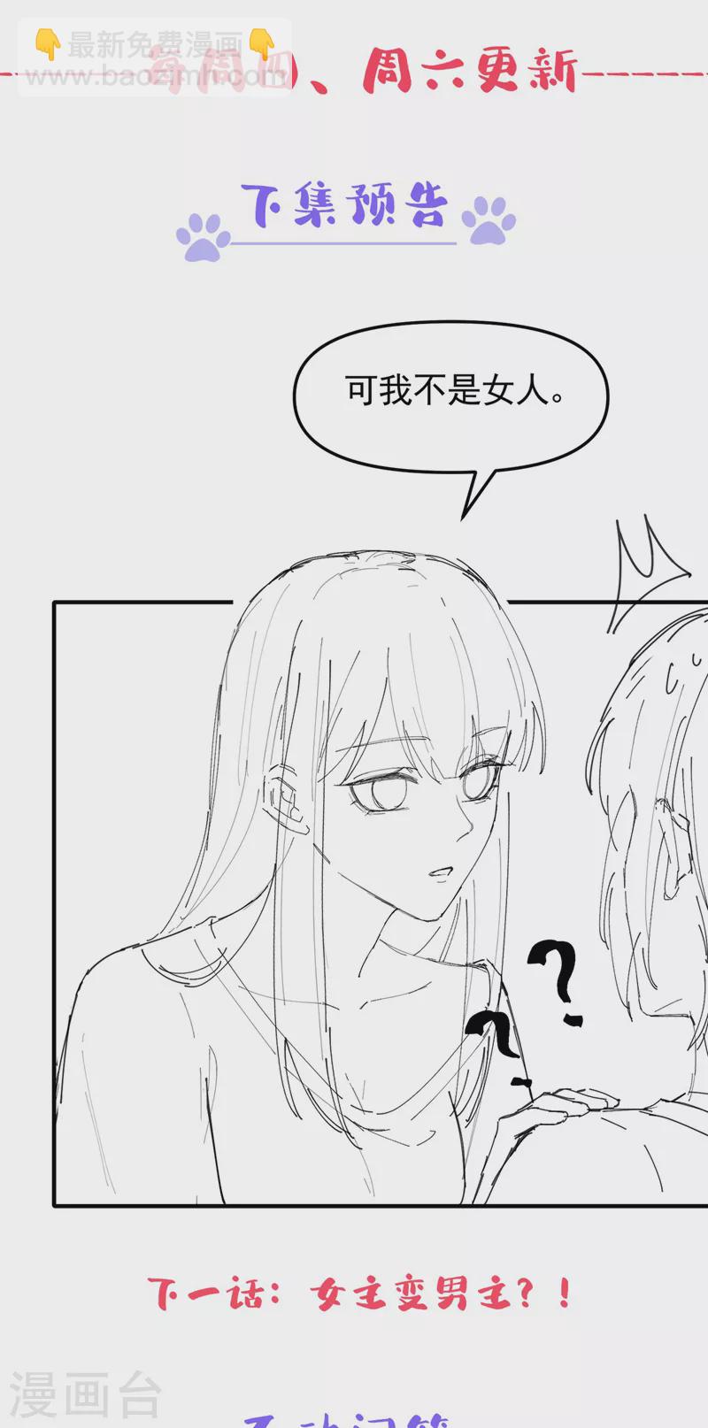 第114话 你受伤了？！-第117话