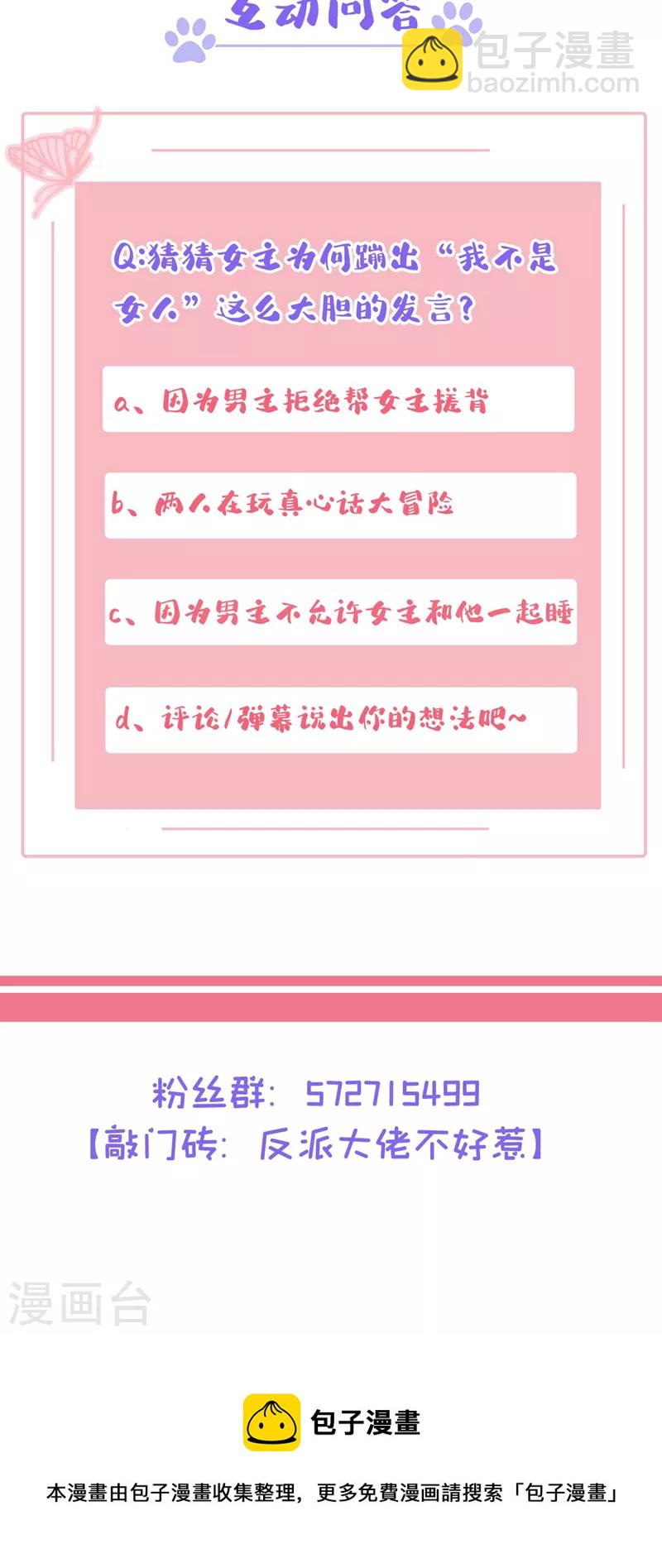 第114话 你受伤了？！-第117话