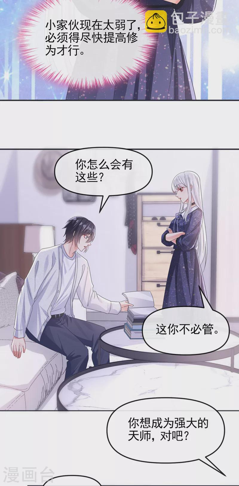 第114话 你受伤了？！-第117话