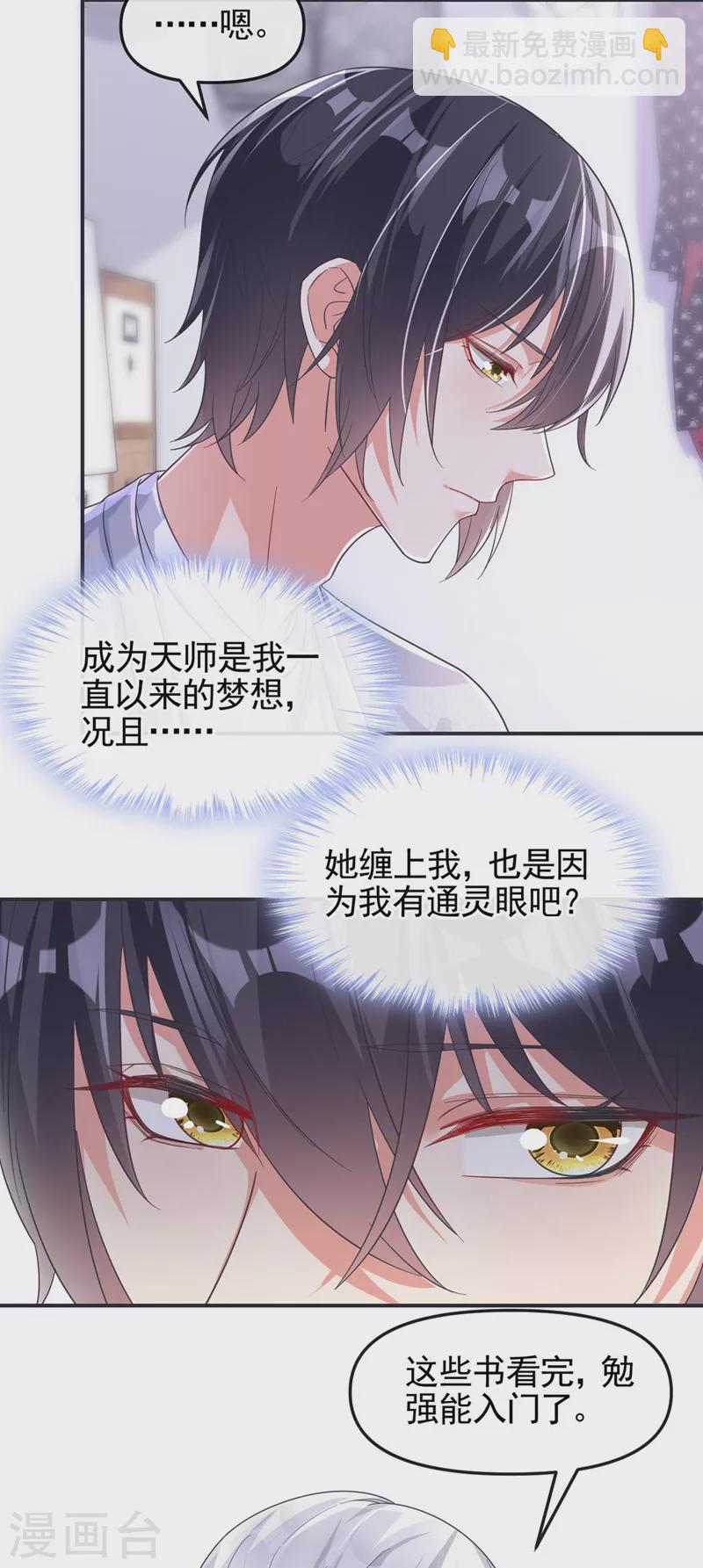 第114话 你受伤了？！-第117话