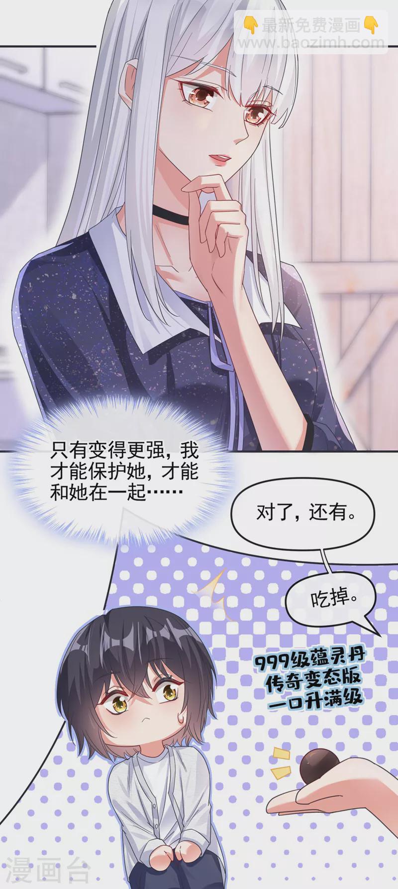 第114话 你受伤了？！-第117话