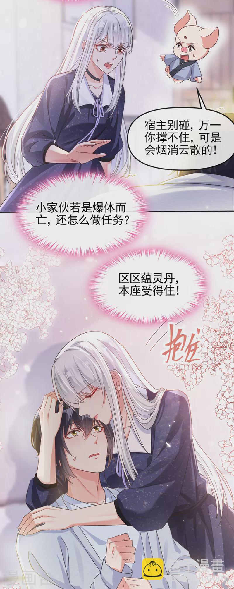 第114话 你受伤了？！-第117话