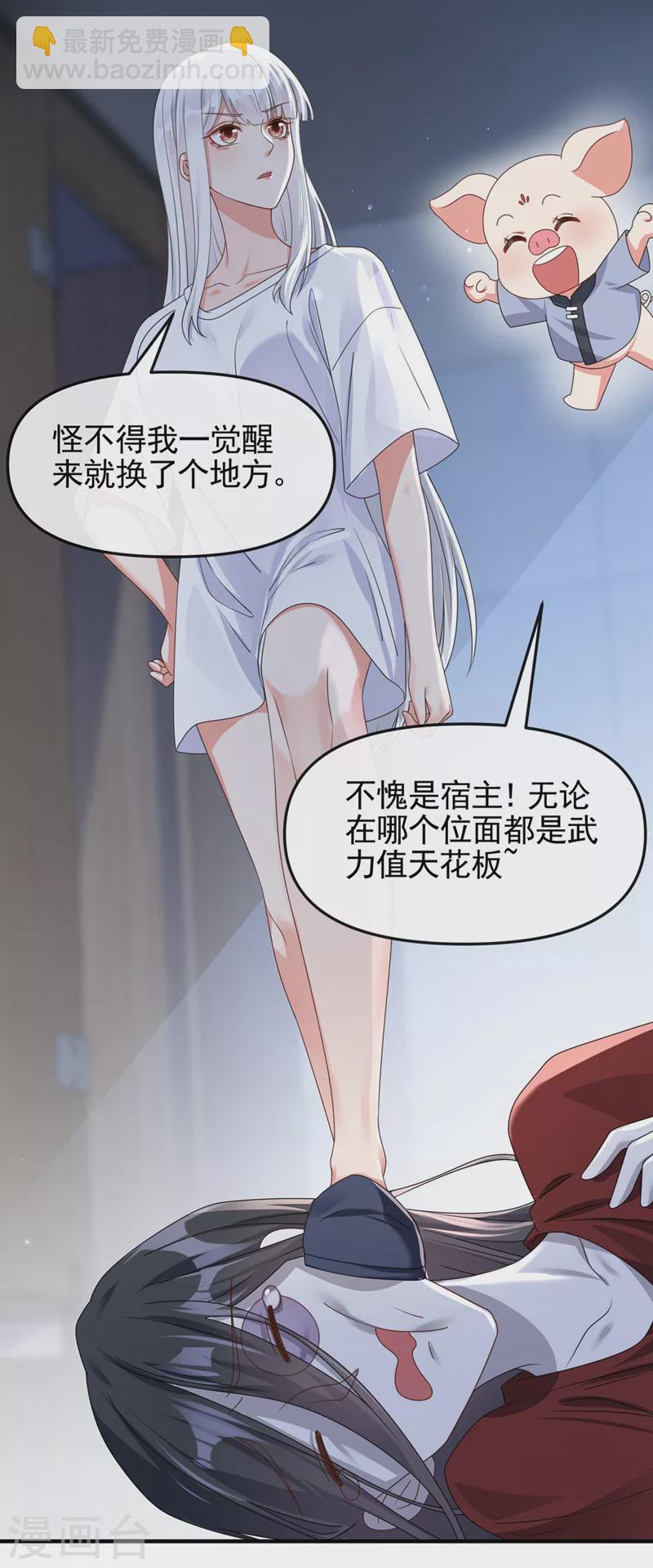 第116话 你是恶魂？-第119话