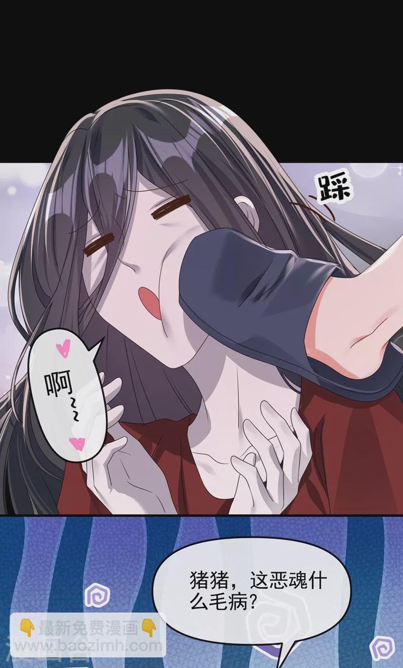 第116话 你是恶魂？-第119话