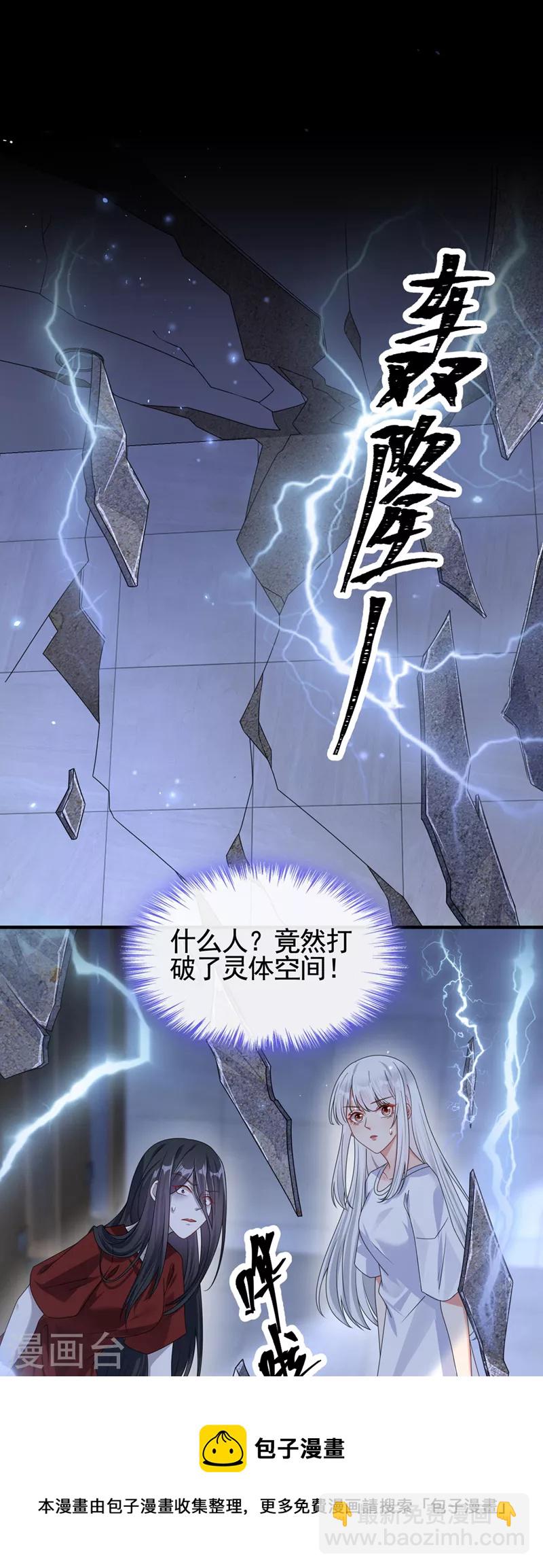 第116话 你是恶魂？-第119话