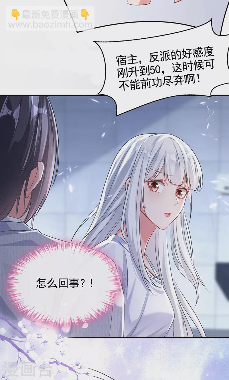 第116话 你是恶魂？-第119话
