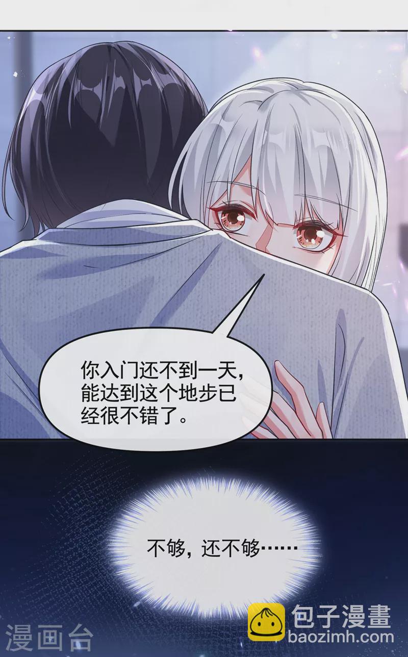 第116话 你是恶魂？-第119话