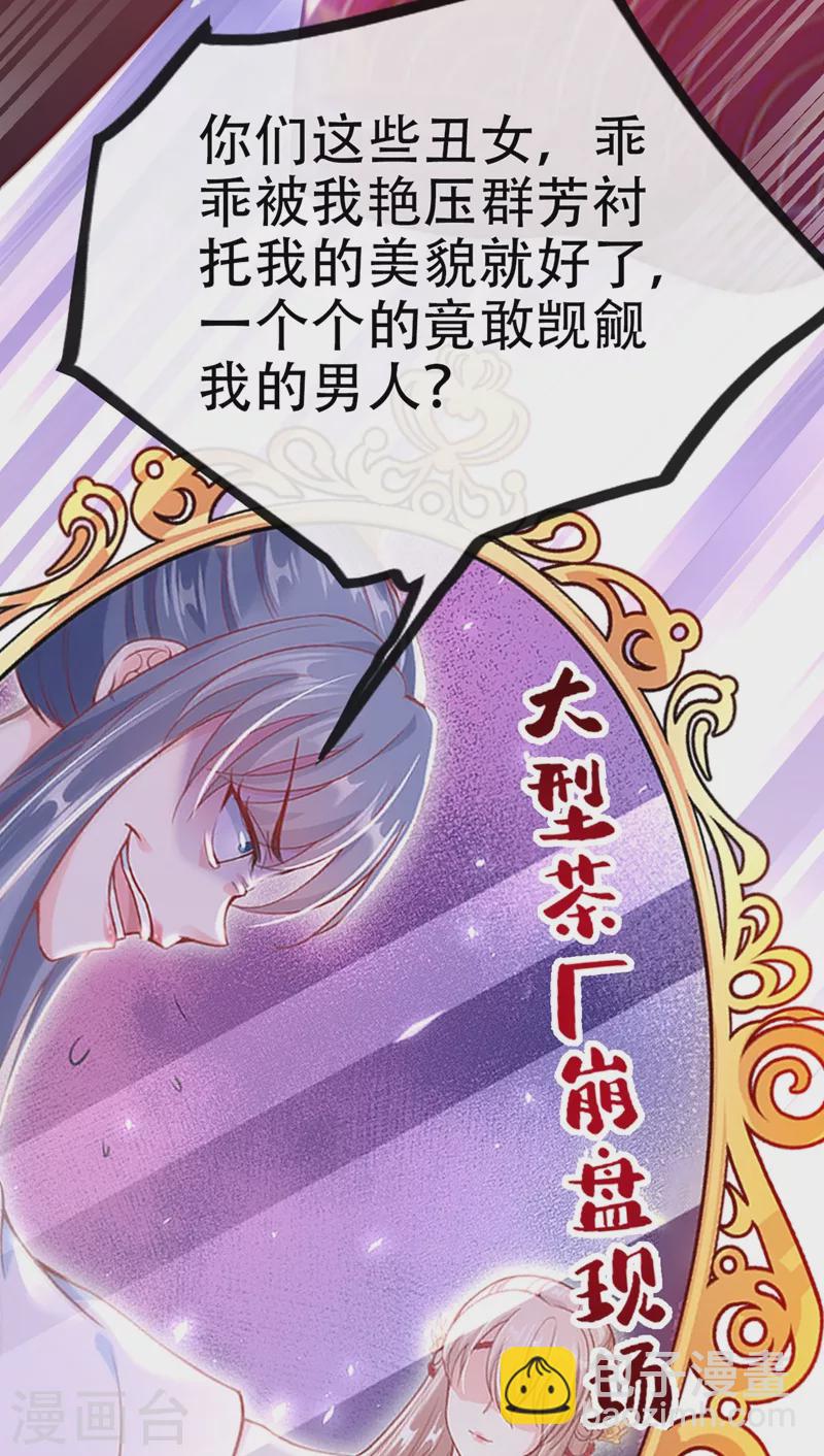 第12话 大型茶厂崩盘现场-第13话