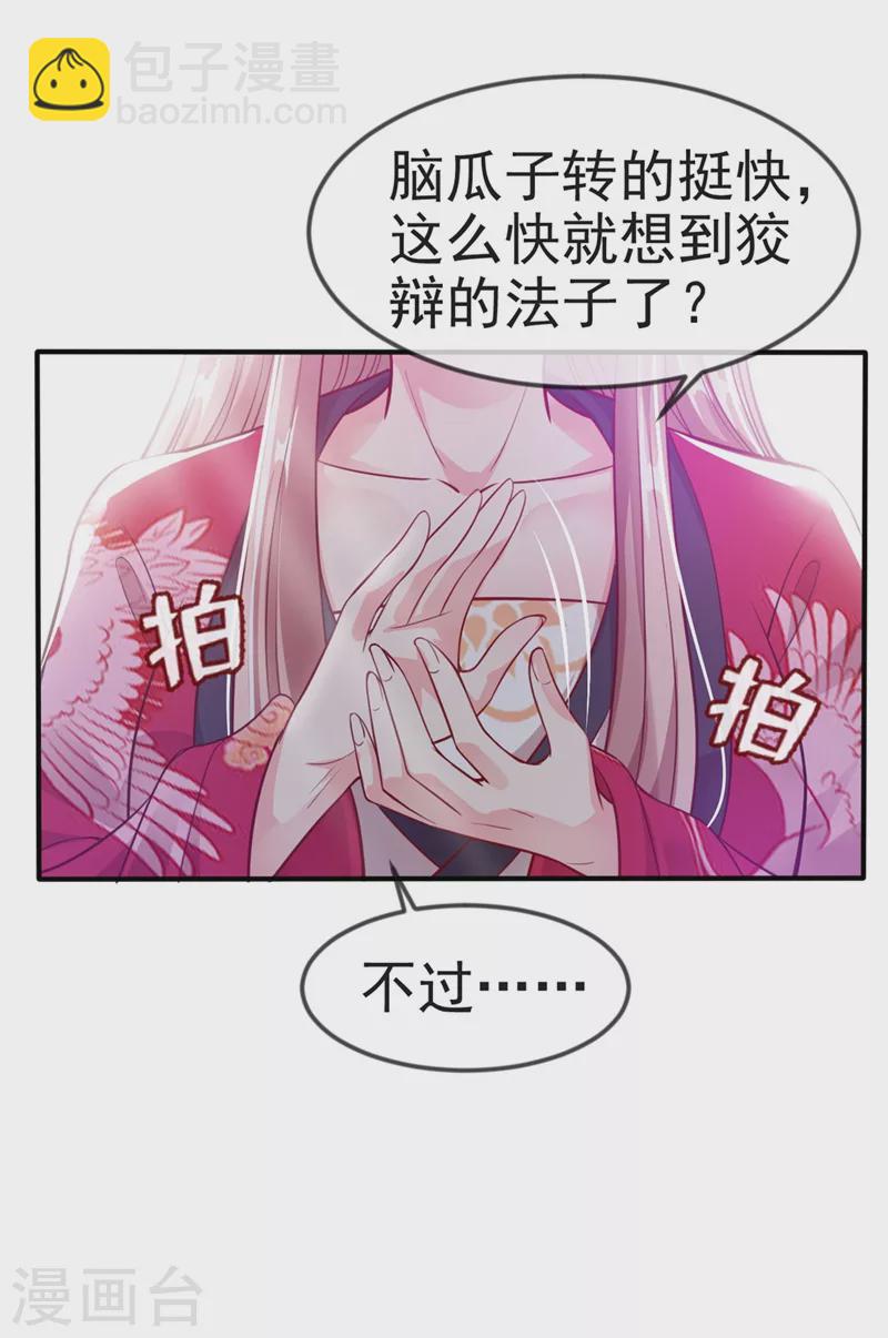 第12话 大型茶厂崩盘现场-第13话