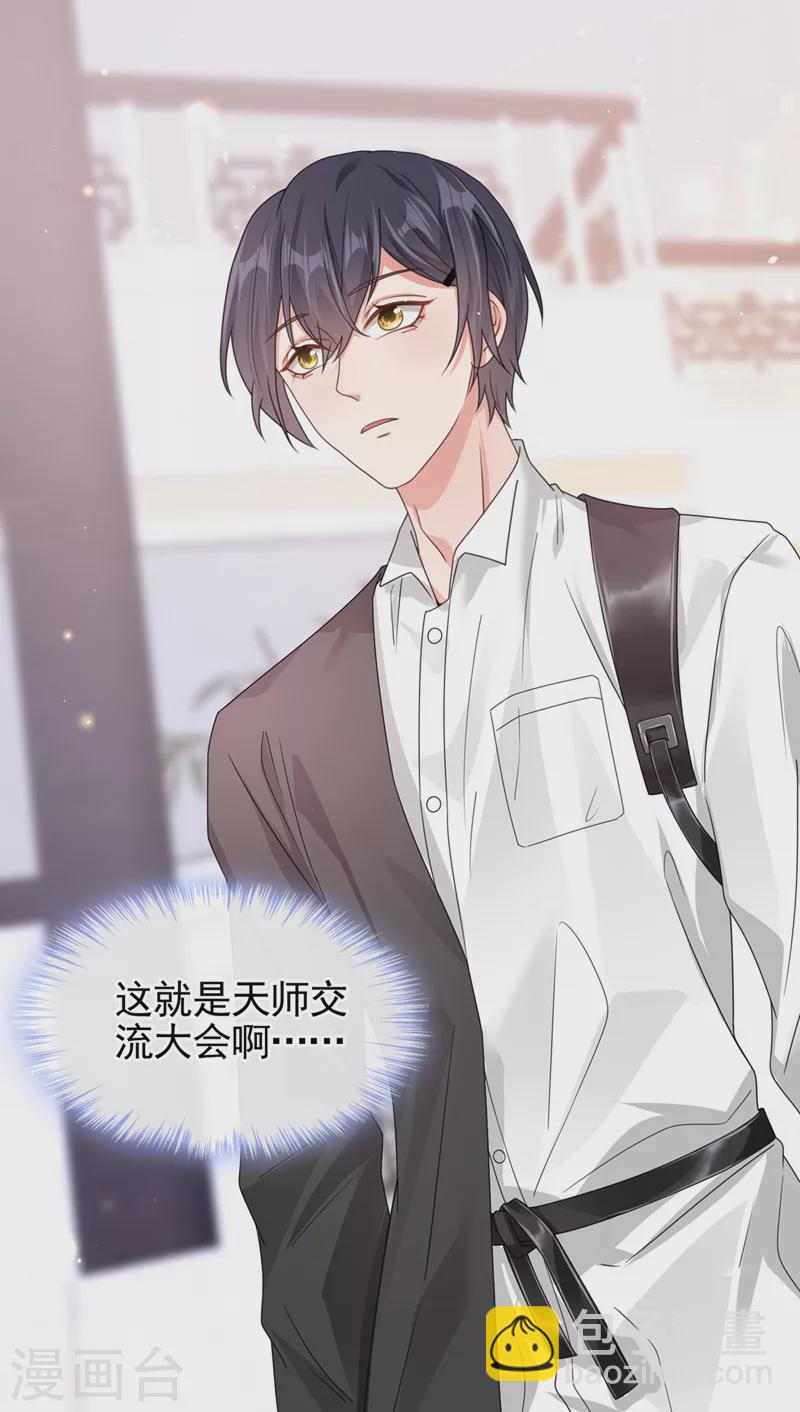 第118话 命运掌握在自己手里-第121话