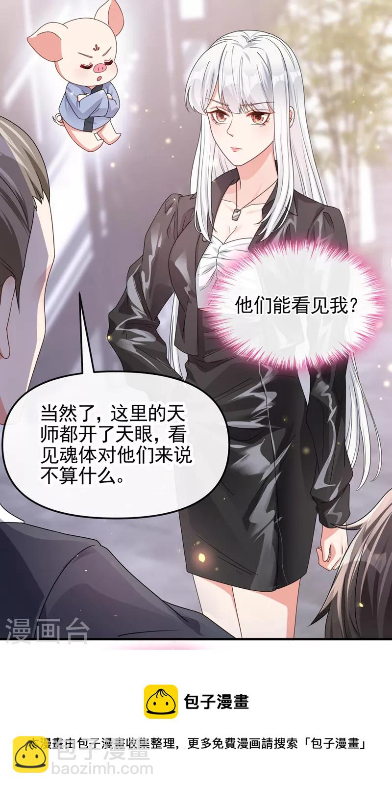 第118话 命运掌握在自己手里-第121话