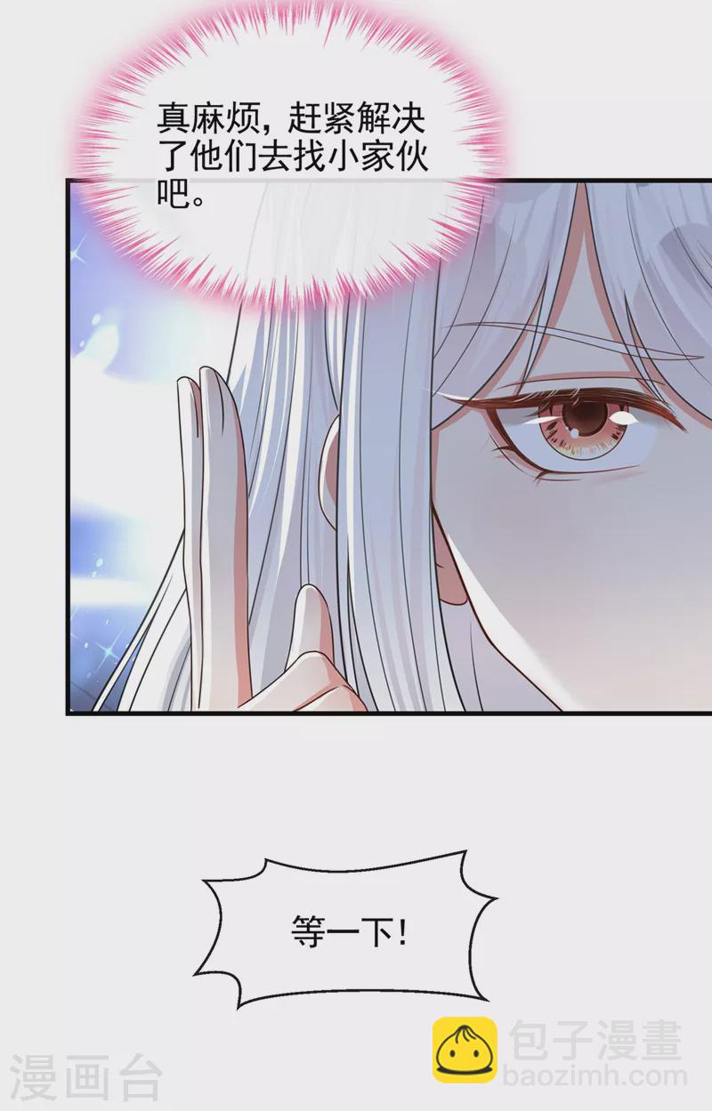 第118话 命运掌握在自己手里-第121话