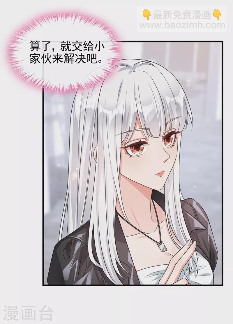 第118话 命运掌握在自己手里-第121话