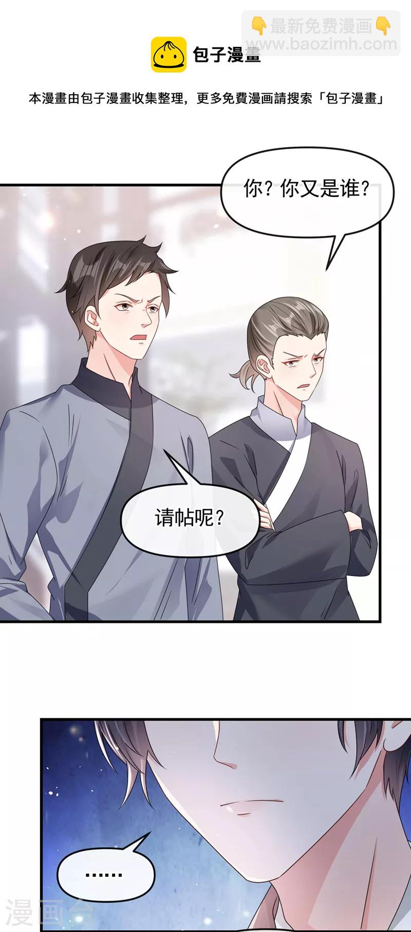 第118话 命运掌握在自己手里-第121话