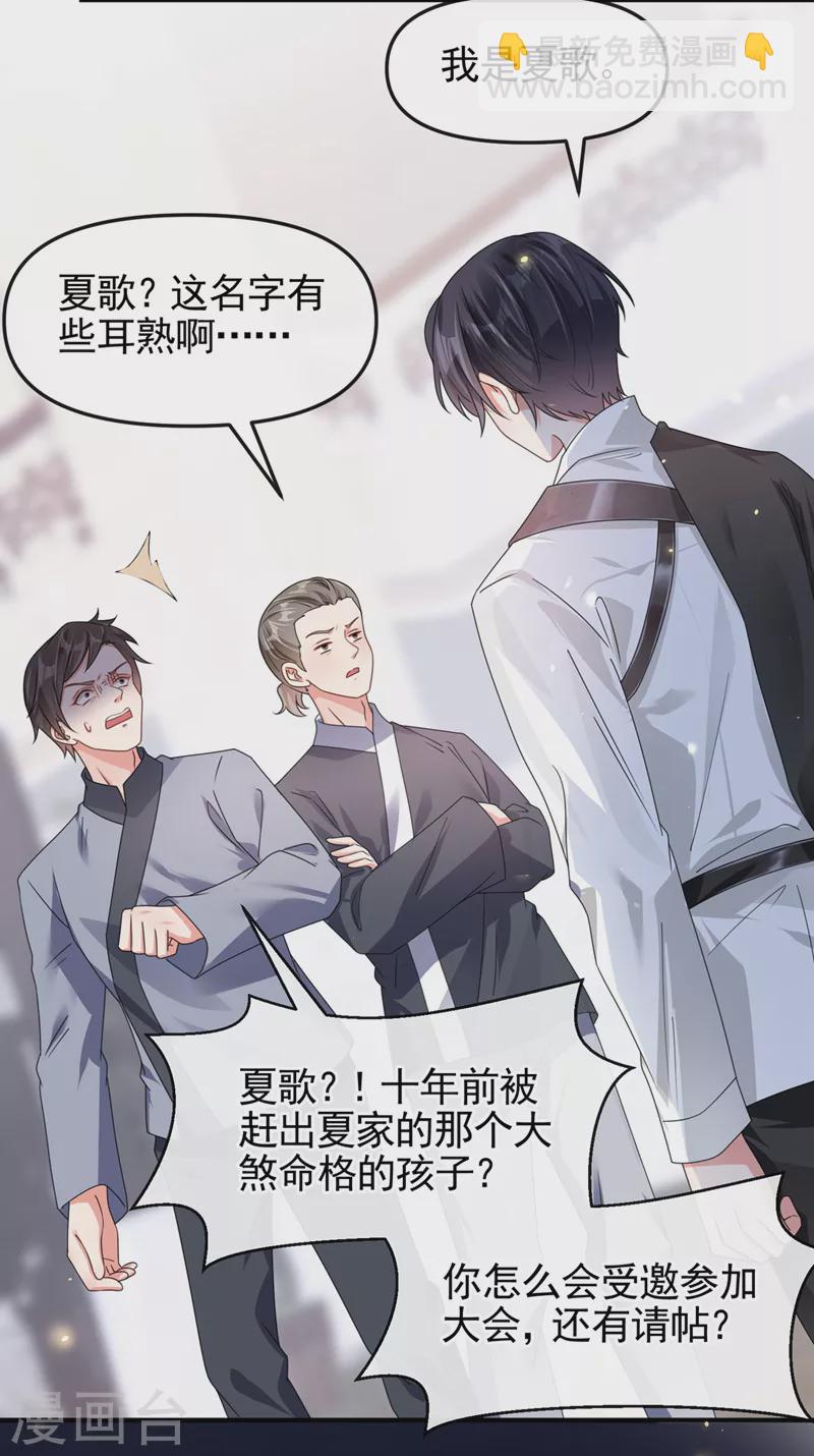 第118话 命运掌握在自己手里-第121话