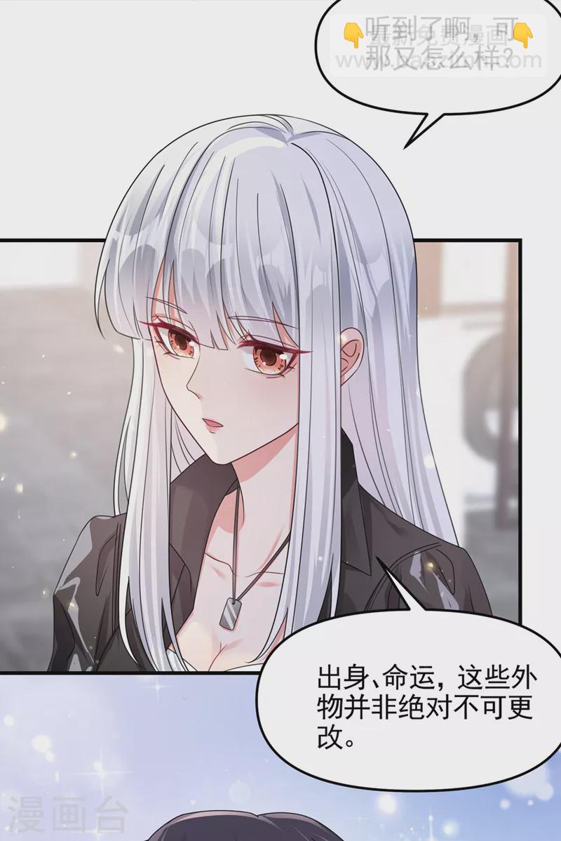 第118话 命运掌握在自己手里-第121话