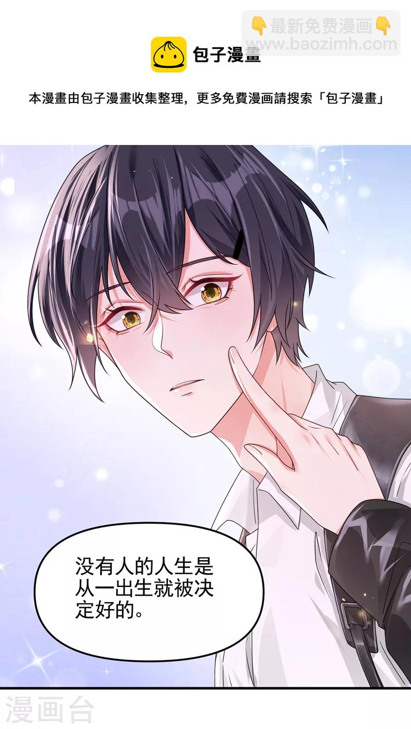 第118话 命运掌握在自己手里-第121话