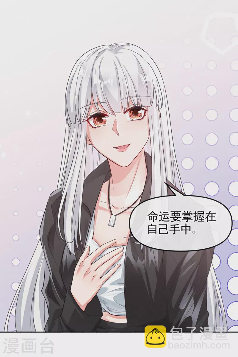 第118话 命运掌握在自己手里-第121话