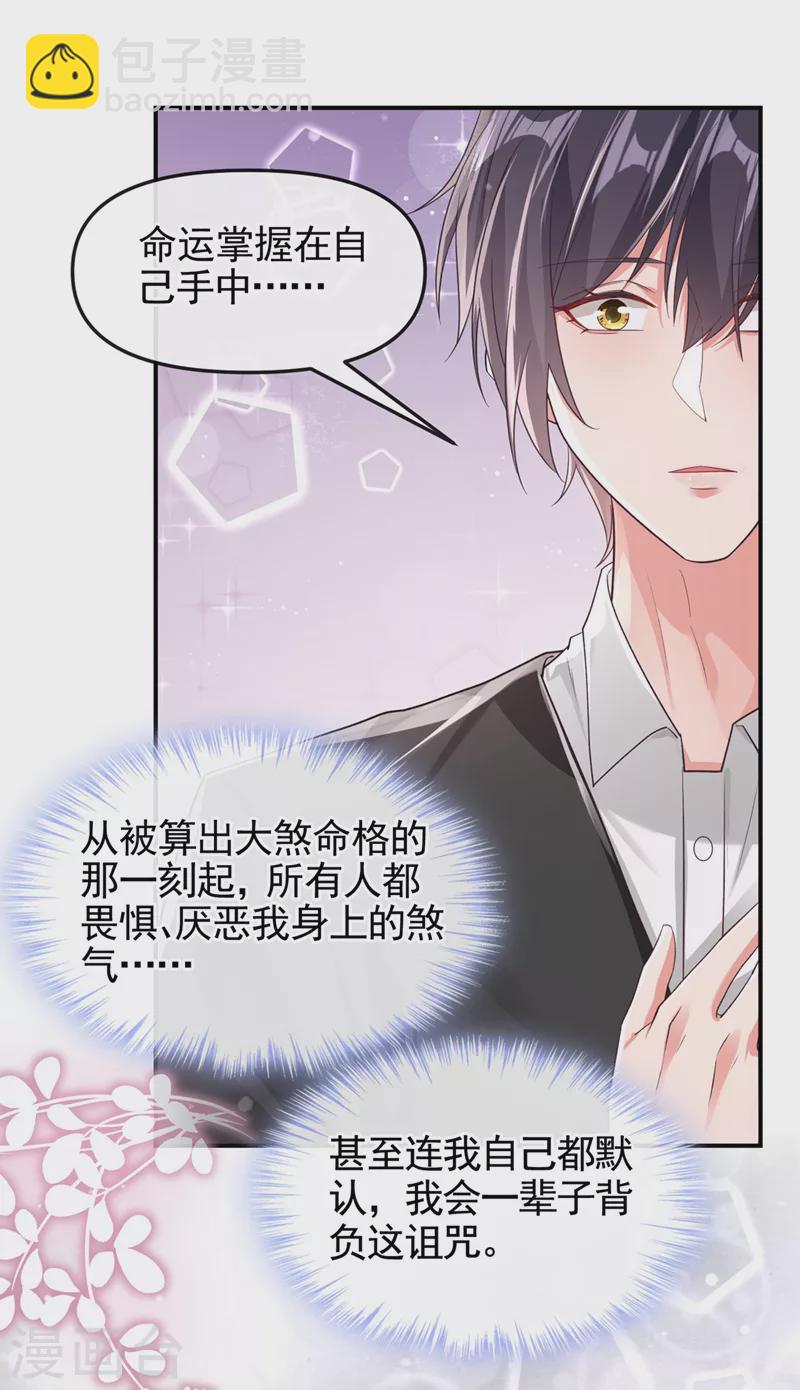 第118话 命运掌握在自己手里-第121话