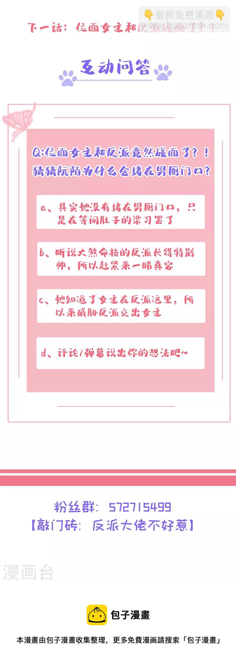 第118话 命运掌握在自己手里-第121话