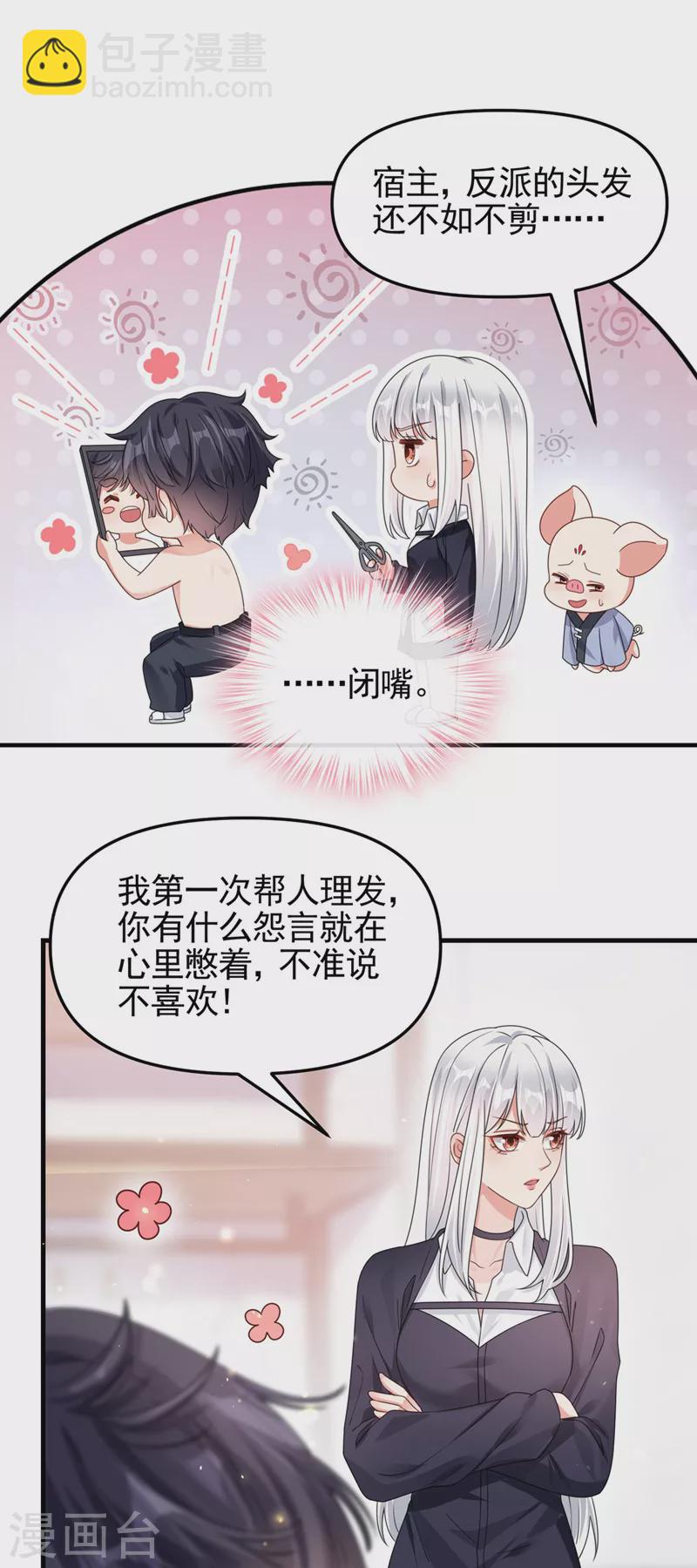 第118话 命运掌握在自己手里-第121话