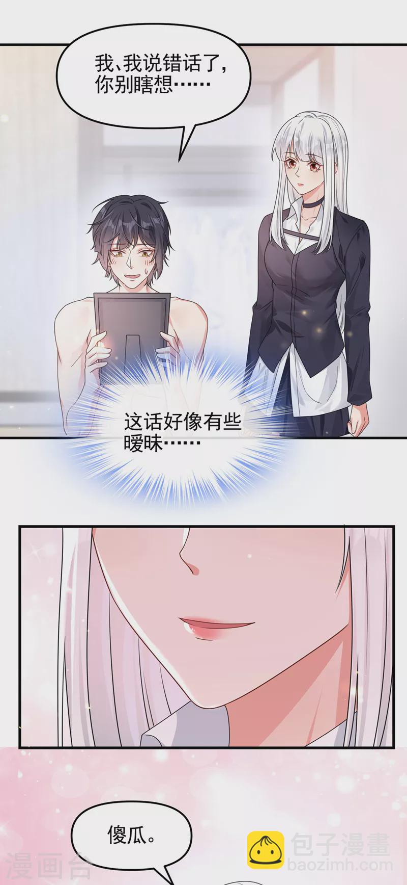 第118话 命运掌握在自己手里-第121话