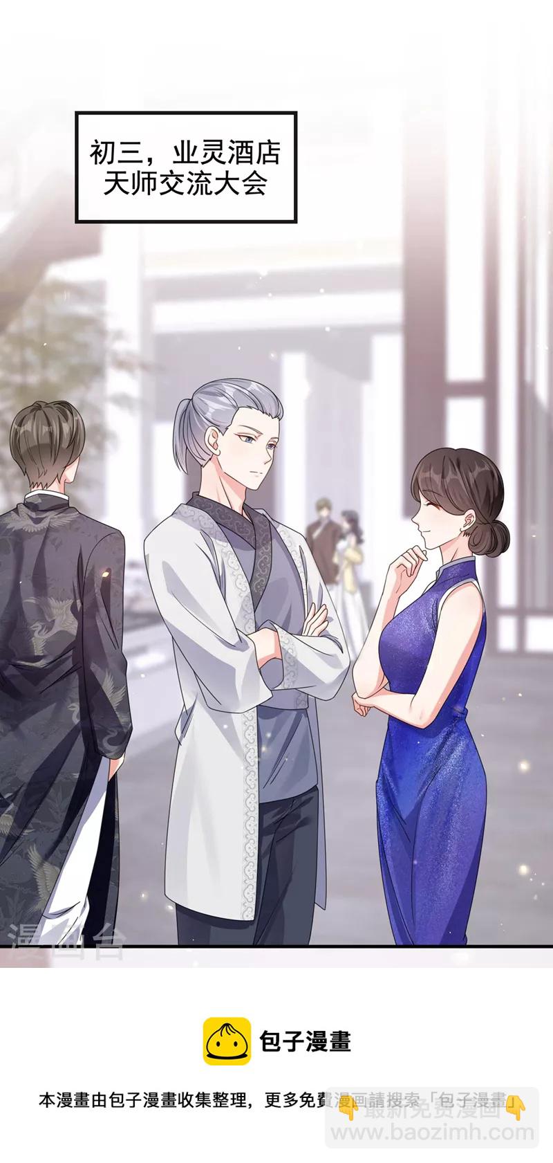 第118话 命运掌握在自己手里-第121话