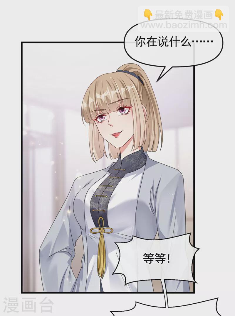 第120话 你们该付出代价了-第123话