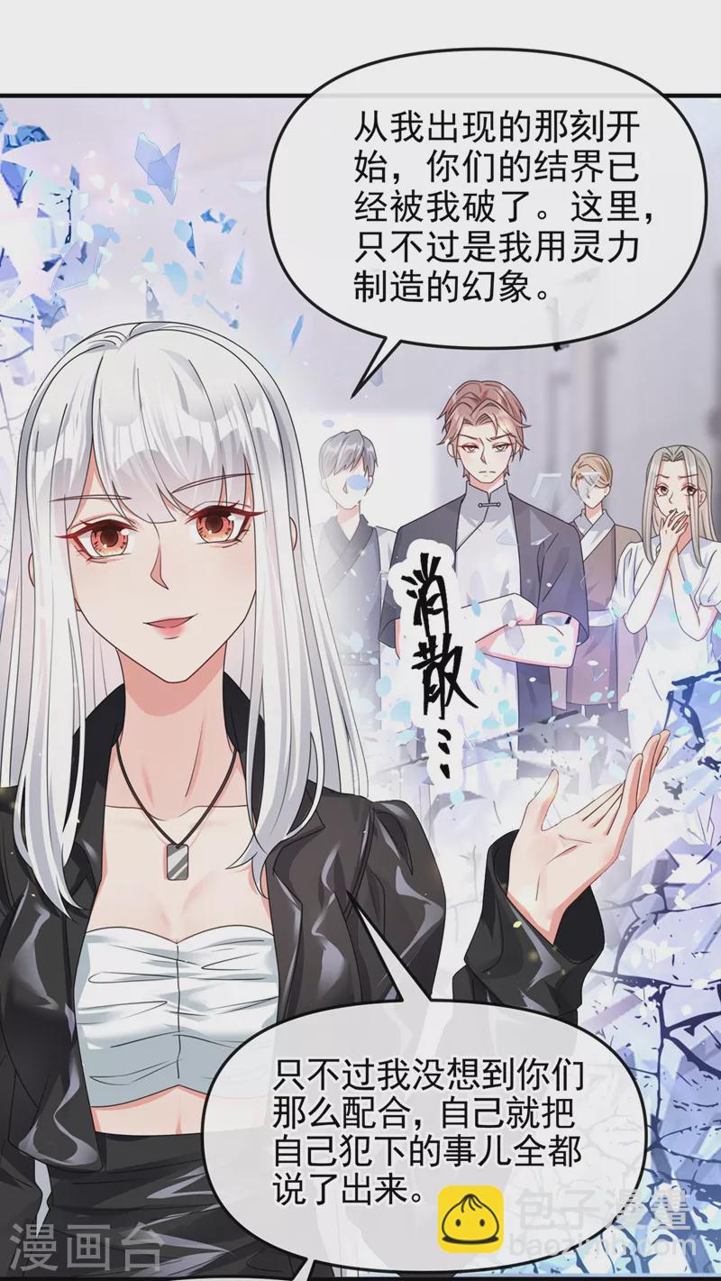 第120话 你们该付出代价了-第123话