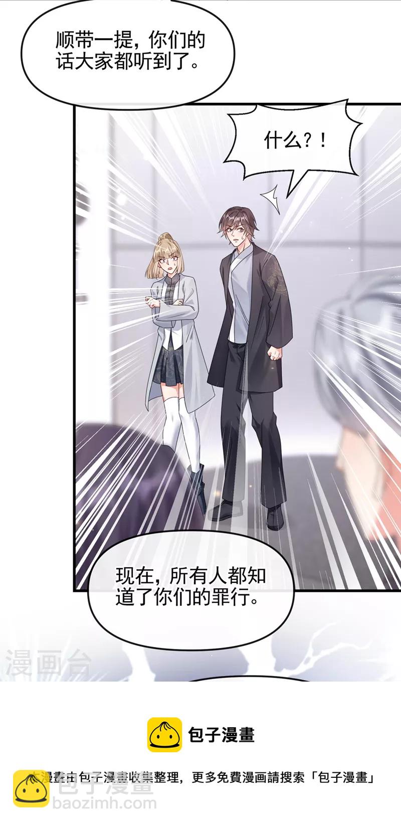 第120话 你们该付出代价了-第123话