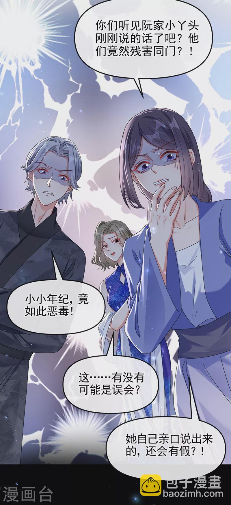 第120话 你们该付出代价了-第123话