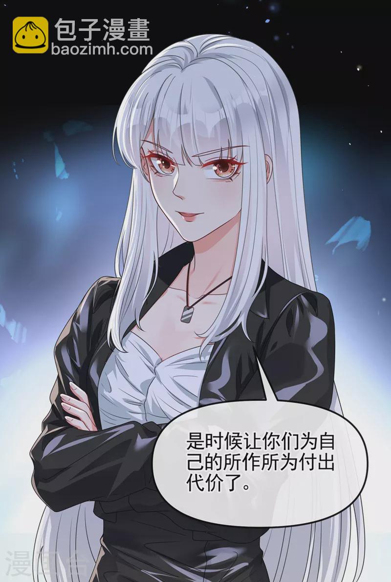 第120话 你们该付出代价了-第123话